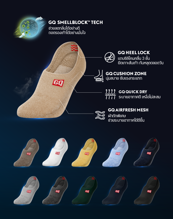 SMELLBLOCK™ Socks - Every Day No Show Collection