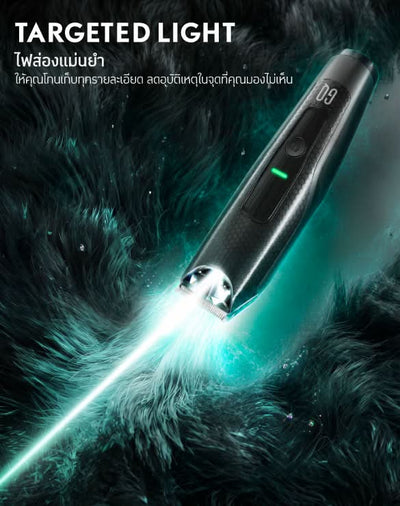 GQ Light Shaver™
