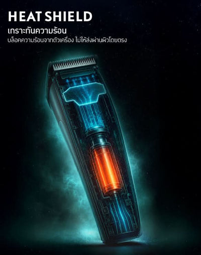 GQ Light Shaver™
