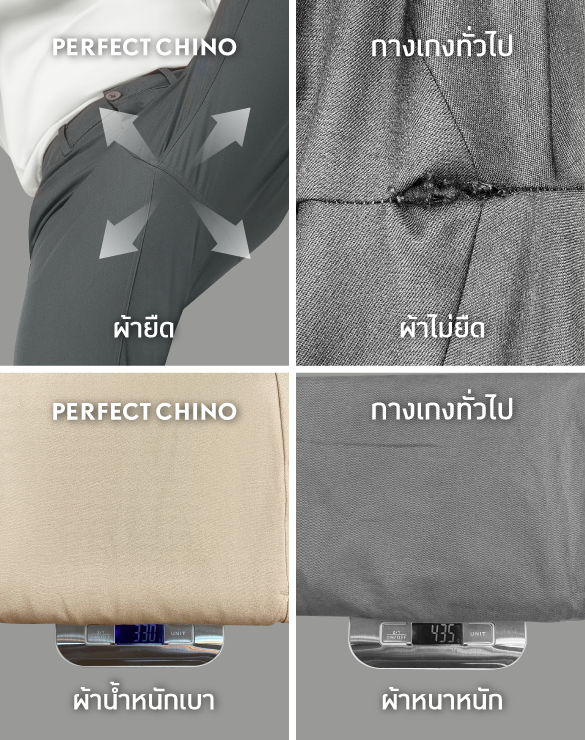 Perfect Chino™