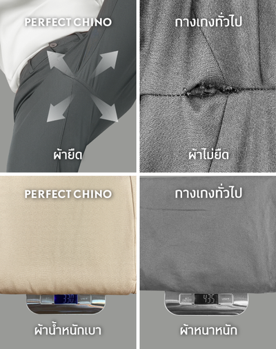 Perfect Chino™