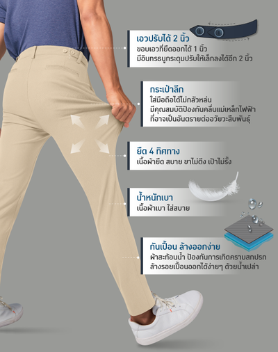 Perfect Chino™