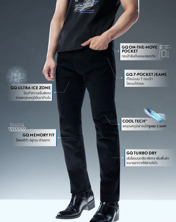 Cool Tech™ Jeans - Straight