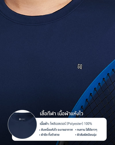 GQ Everyday Sport T-shirt Collection