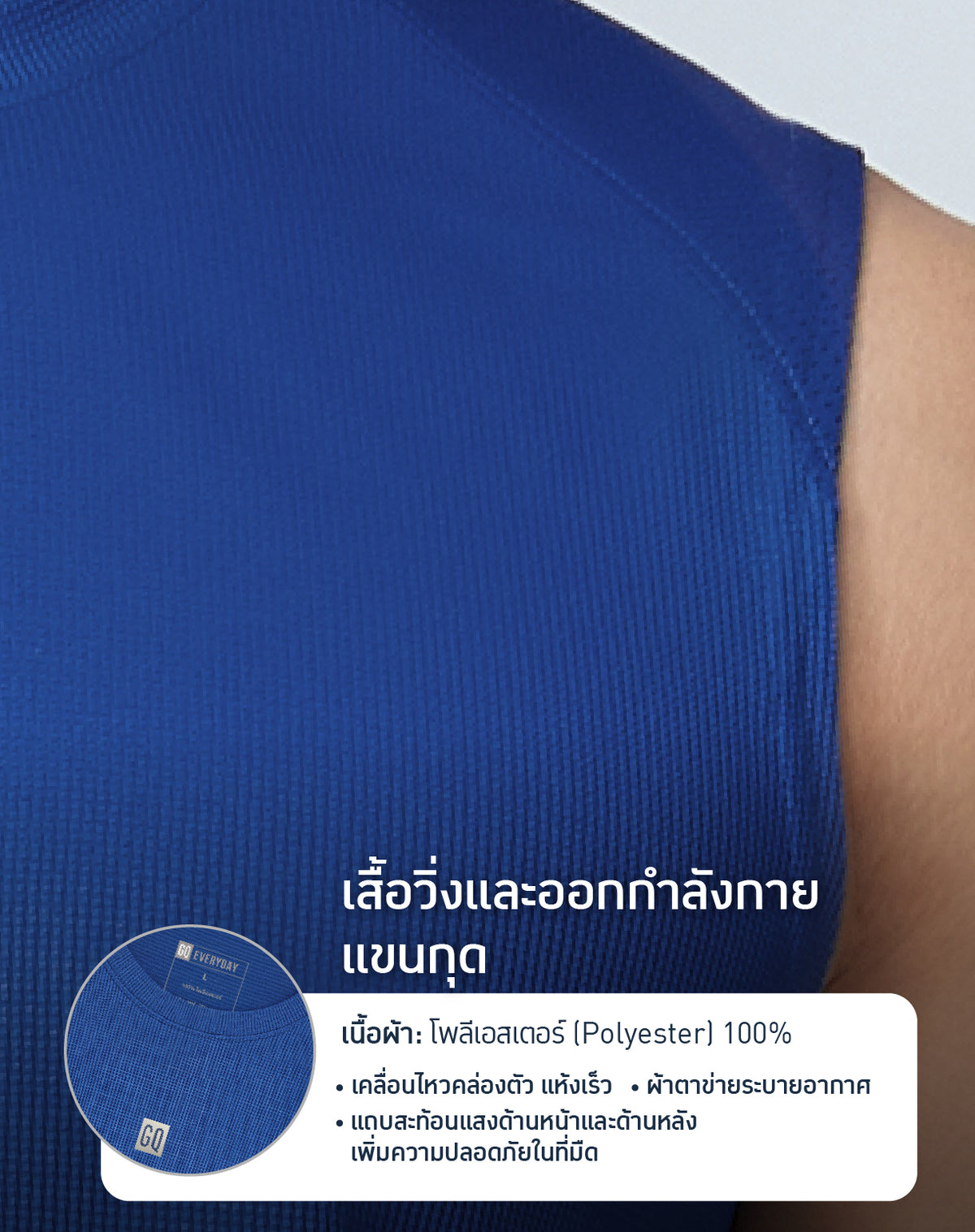 GQ Everyday Running & Training - Velo Tank