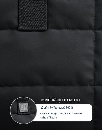 GQ Everyday Puffy Bag