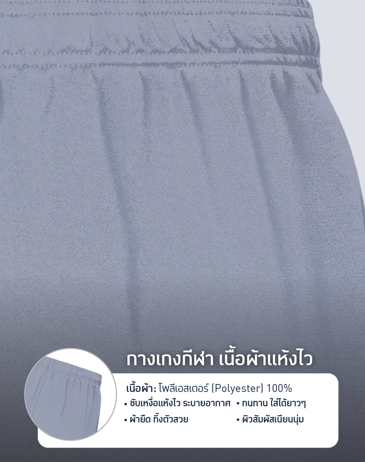 GQ Everyday Sport Short Collection