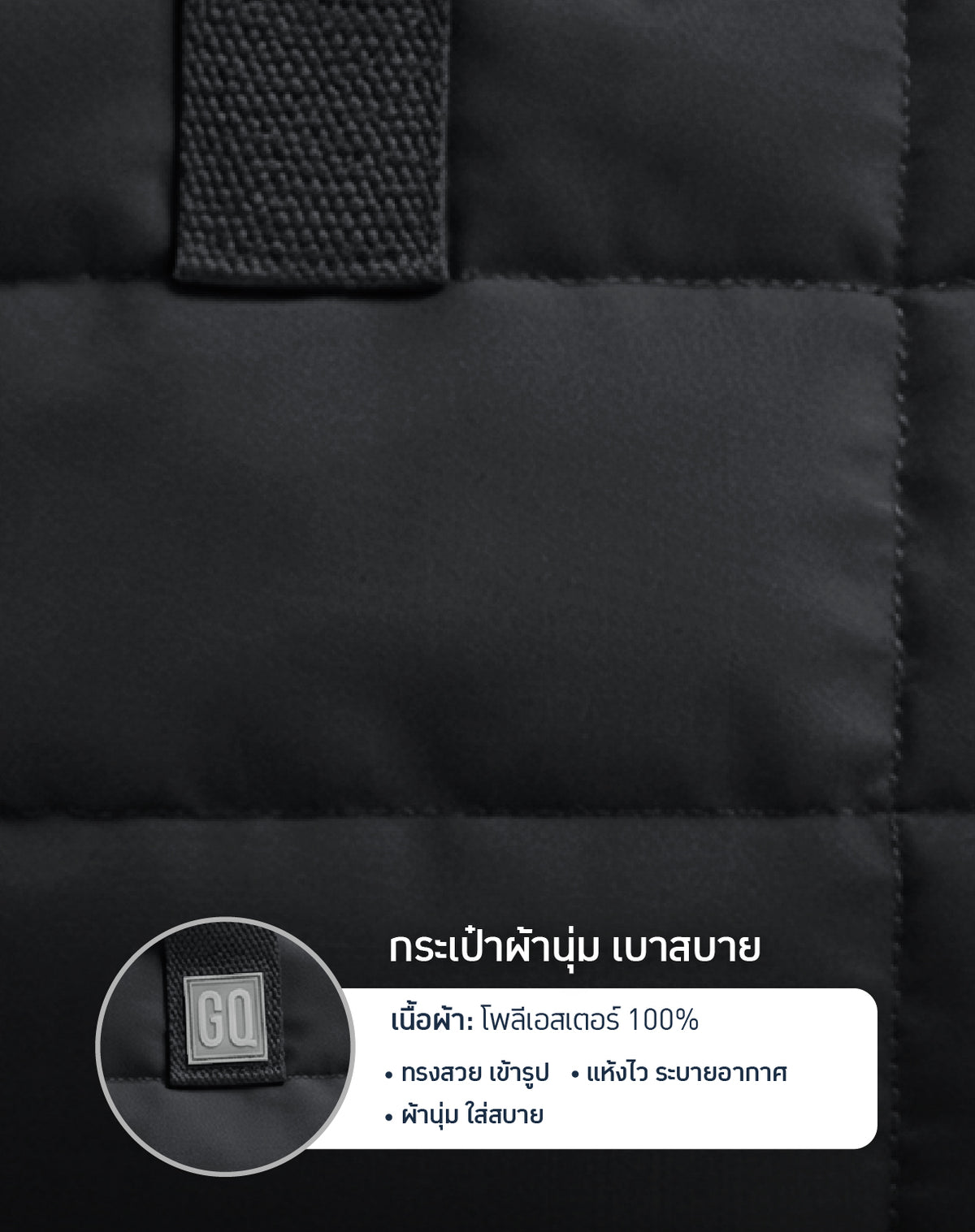 GQ Everyday Puffy Bag
