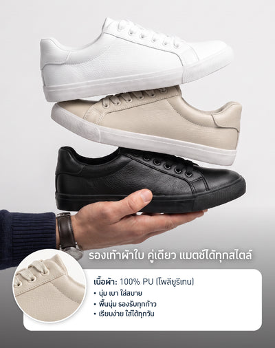GQ Everyday Sneakers