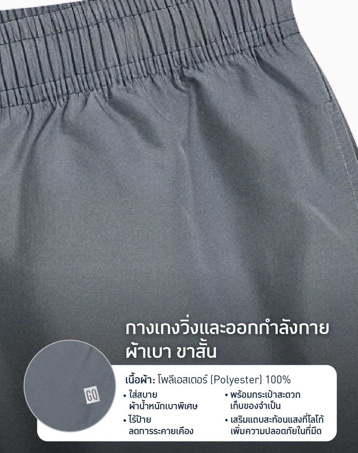 GQ Everyday Running & Training - Lightning Shorts