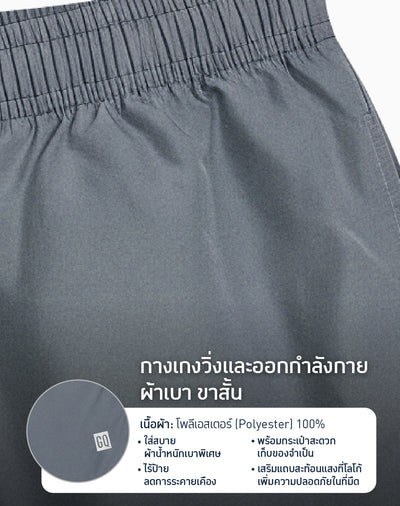 GQ Everyday Running & Training - Lightning Shorts