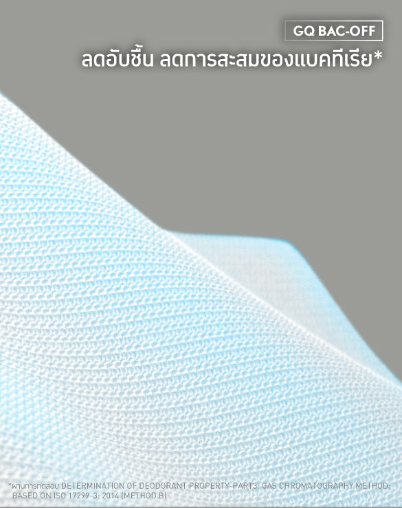 Cool Tech™ - New Normal Collection