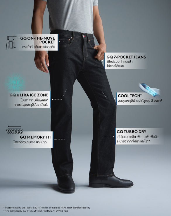 Cool Tech™ Jeans - Regular