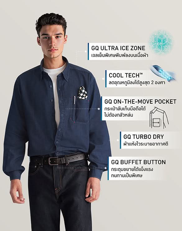 Cool Tech™ Denim Long Sleeves Collection