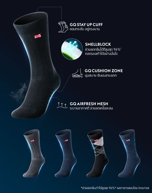 SMELLBLOCK™ Socks - Fresh Cushion