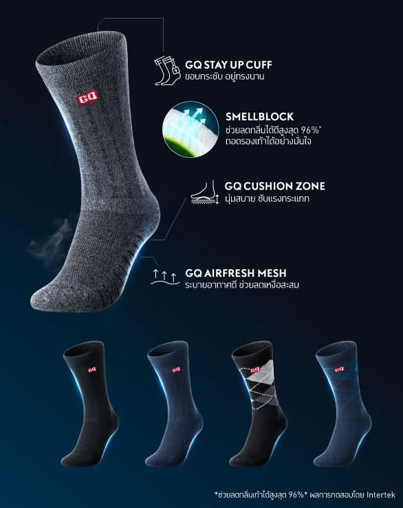 SMELLBLOCK™ Socks - Fresh Cushion