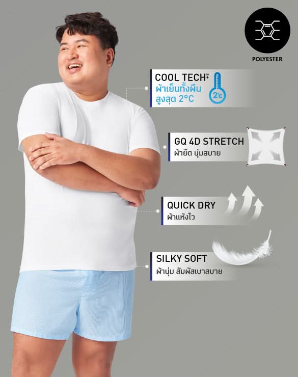 Innerwear - Cool Tech™+ Short Sleeve