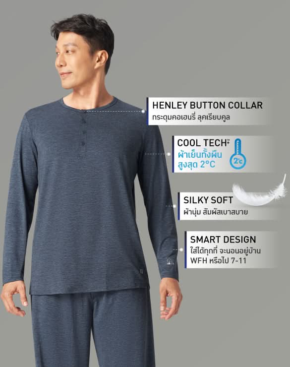 Loungewear - Cool Tech™+ Long Sleeve