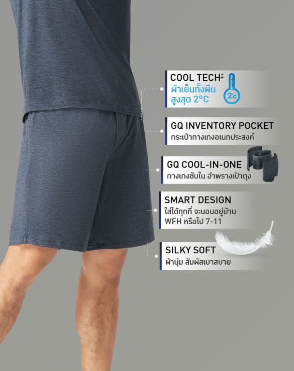Loungewear - Cool Tech™+  Cool in One Shorts