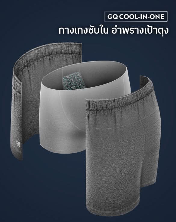 Loungewear - Cool Tech™+  Cool in One Shorts