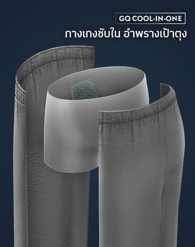 Loungewear - Cool Tech™+ Cool in One Pants