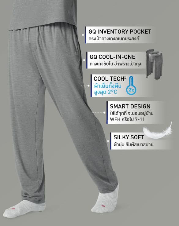 Loungewear - Cool Tech™+ Cool in One Pants