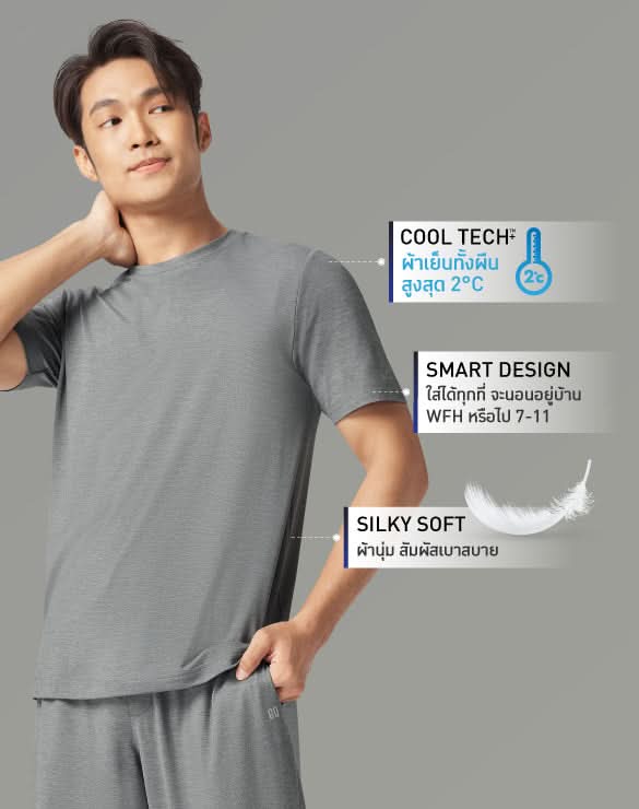 Loungewear - Cool Tech™+ T-shirt