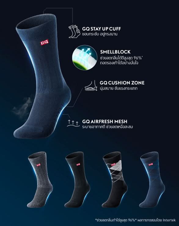 SMELLBLOCK™ Socks - Fresh Cushion