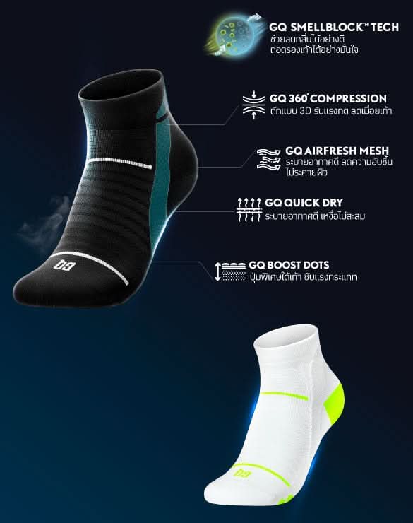 SMELLBLOCK™ Socks โปรถุงเท้า คู่ละ 99.-