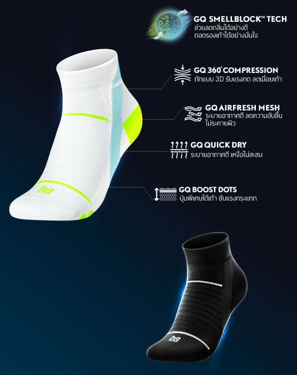 SMELLBLOCK™ Socks โปรถุงเท้า คู่ละ 99.-