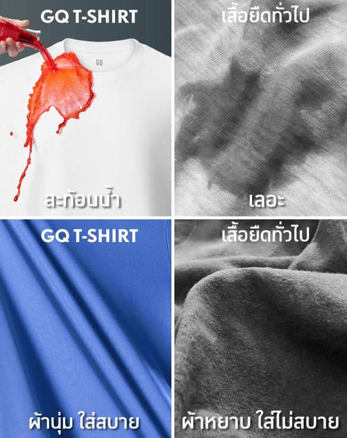 Smart T-Shirt Collection – GQSize
